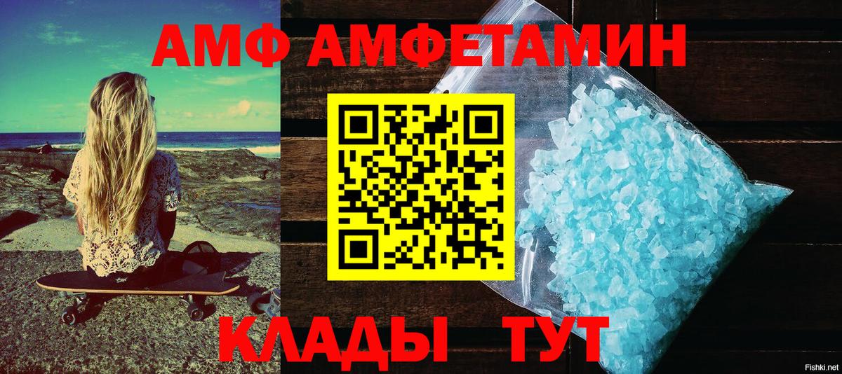 Горячий Ключ  blacksprut рабочий сайт  Вход с VPN  Амфетамин 97% 