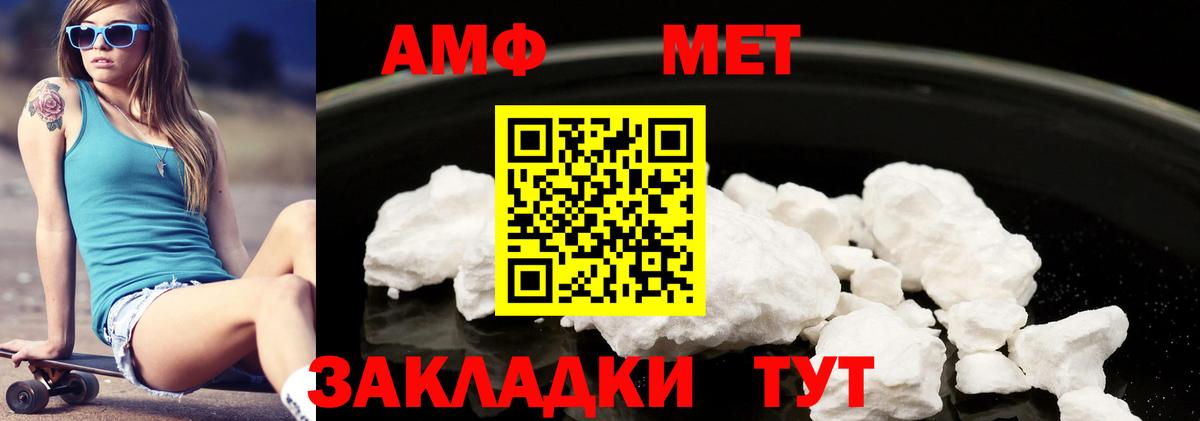 Амфетамин VHQ Горячий Ключ