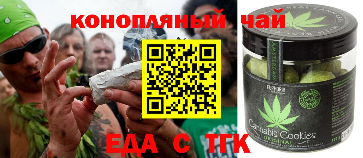 Горячий Ключ  Cannafood конопля  Вход с VPN 