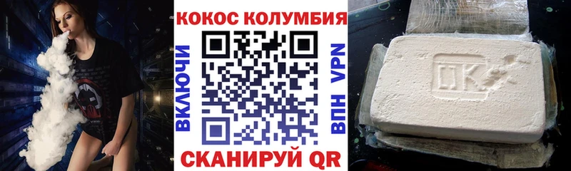 купить наркотик  Горячий Ключ  КОКАИН 97% 