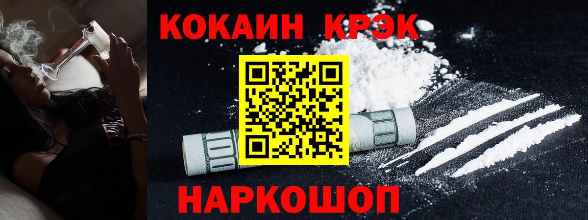 COCAIN Columbia Горячий Ключ