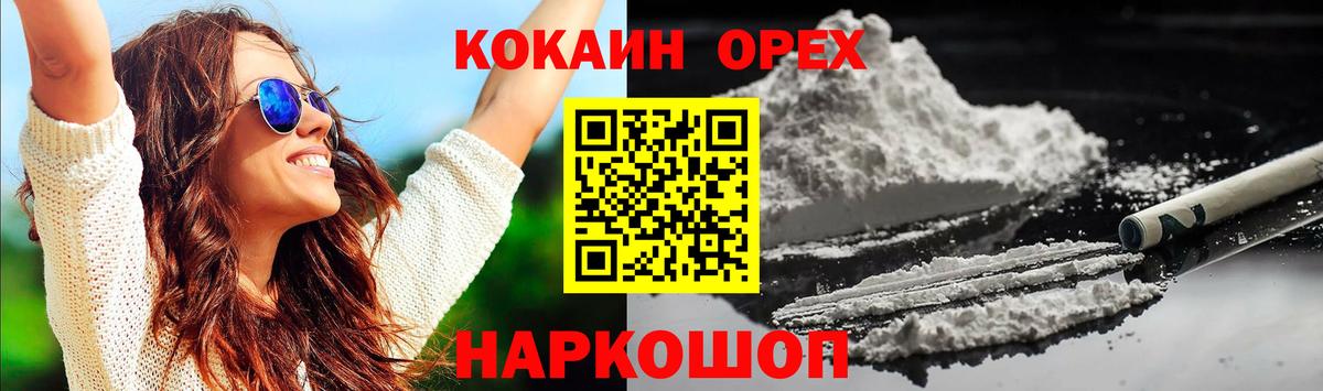 КОКАИН Columbia  COCAIN Эквадор  Вход с VPN  Горячий Ключ 