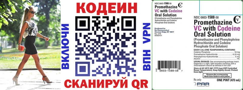 закладки  Горячий Ключ  Кодеин напиток Lean (лин) 
