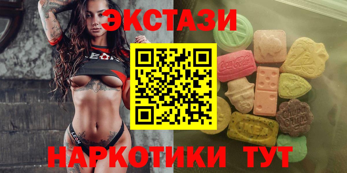 Ecstasy 250 мг Горячий Ключ