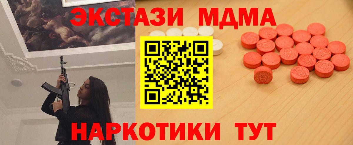 Экстази XTC  Ecstasy  Ecstasy 250 мг  Горячий Ключ  Вход с VPN 