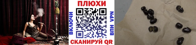 ГАШ 40% ТГК блэк спрут ТОР Горячий Ключ