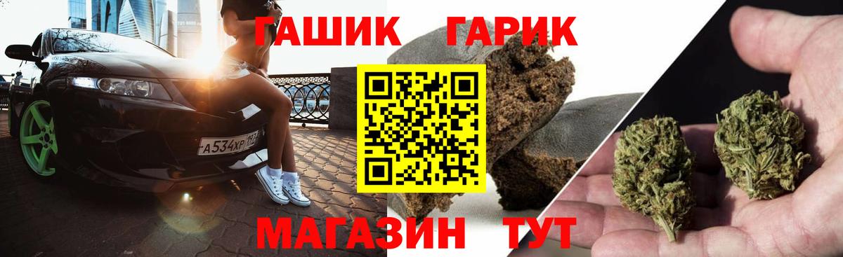 Горячий Ключ  ГАШ VHQ  ГАШ hashish  ГАШИШ  Вход с VPN 