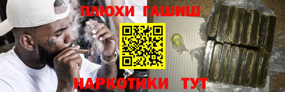 ГАШ гашик Горячий Ключ