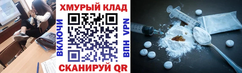магазин продажи Горячий Ключ ОМГ ОМГ ТОР ГЕРОИН афганец