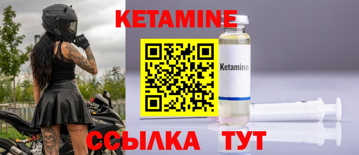 Кетамин ketamine Горячий Ключ