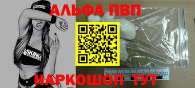 альфа пвп Моздок