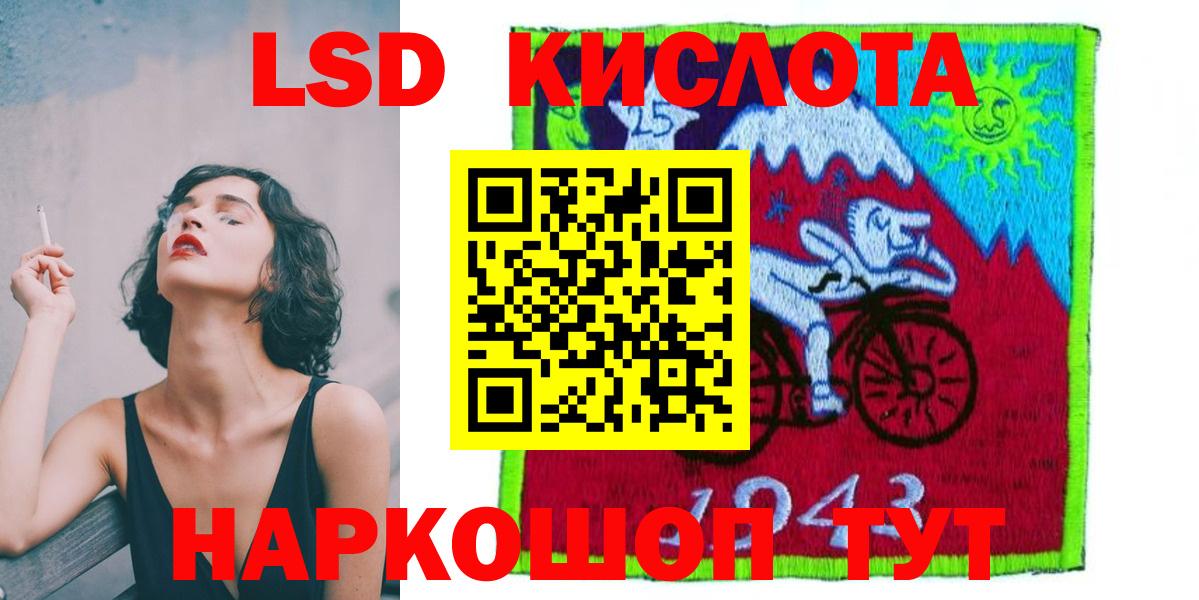 Лсд 25 экстази кислота  Лсд 25 экстази ecstasy  Горячий Ключ  Вход с VPN 