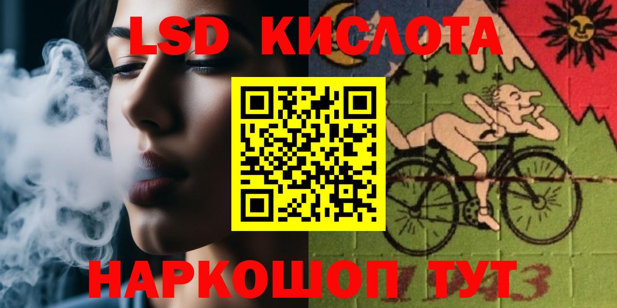 ЛСД экстази кислота Горячий Ключ