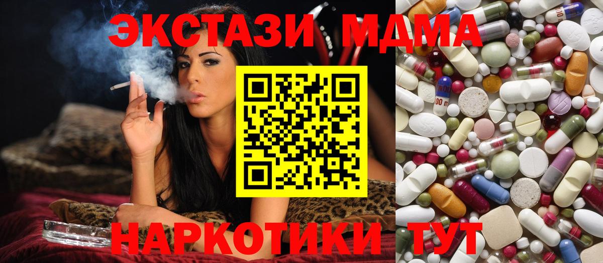 MDMA  Вход с VPN  Горячий Ключ  МДМА VHQ 
