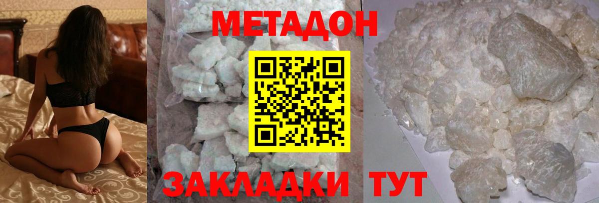 Метадон кристалл  mega tor  Метадон мёд  Горячий Ключ  Вход с VPN 