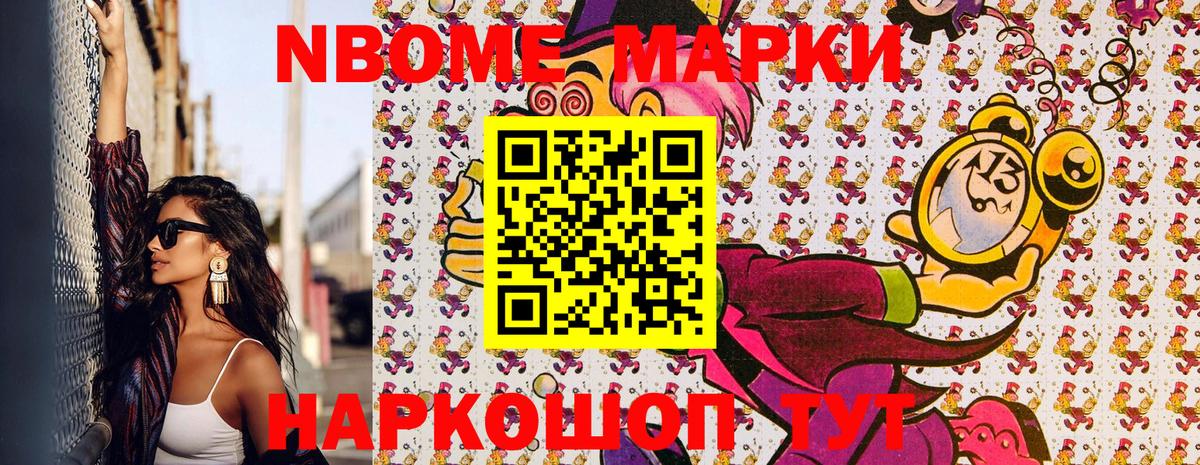 Горячий Ключ  Марки N-bome  Вход с VPN  Марки N-bome 1,5мг 