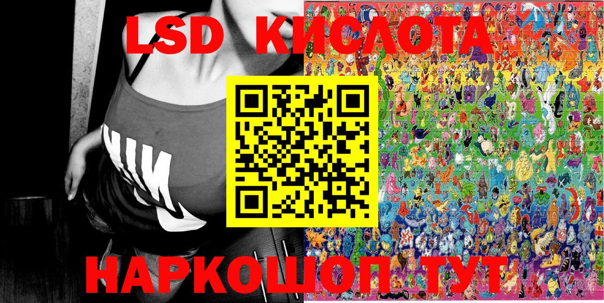 Наркотические марки 1,8мг Горячий Ключ