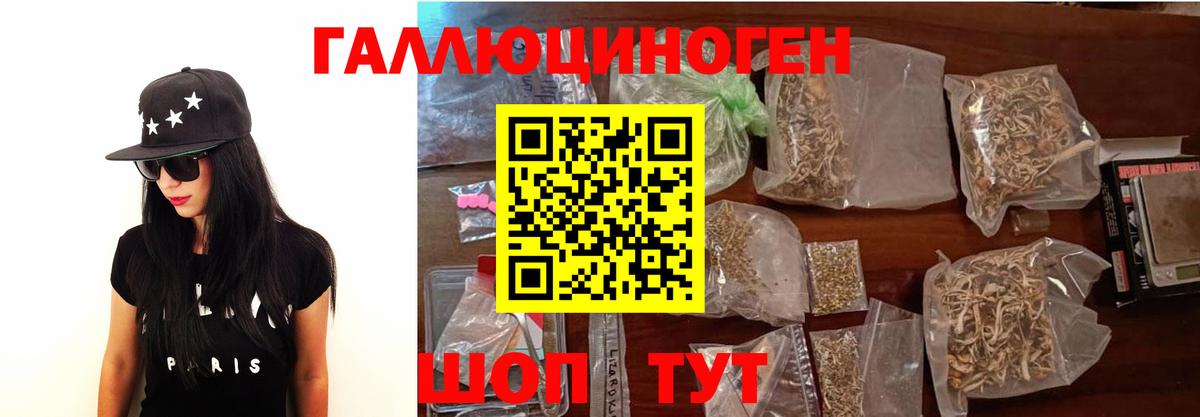 Горячий Ключ  Псилоцибиновые грибы Magic Shrooms  Вход с VPN 