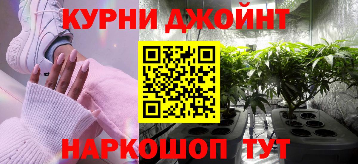 Бошки Шишки THC 21%  Каннабис индика  Горячий Ключ  Конопля планчик  Вход с VPN 